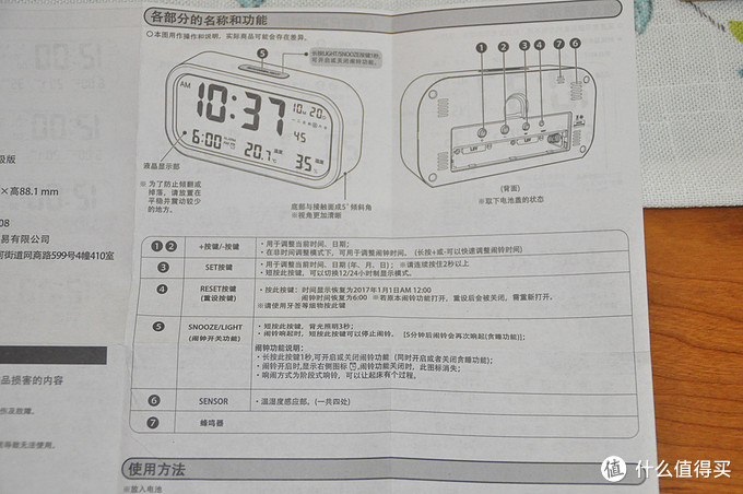 我的第一件网易严选产品——LCD电子钟 升级版