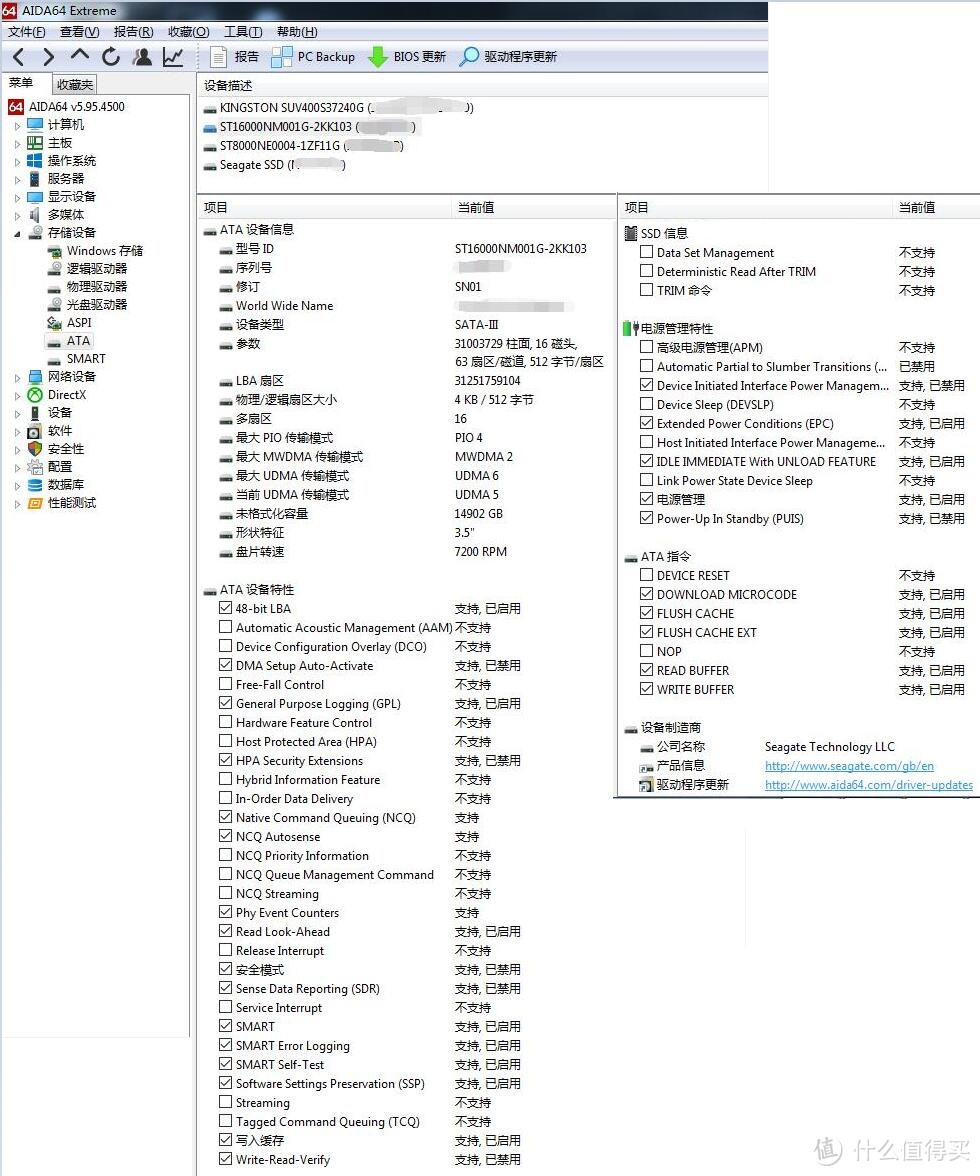 16T硬盘全国首测！希捷EXOS X16银河企业级硬盘测试