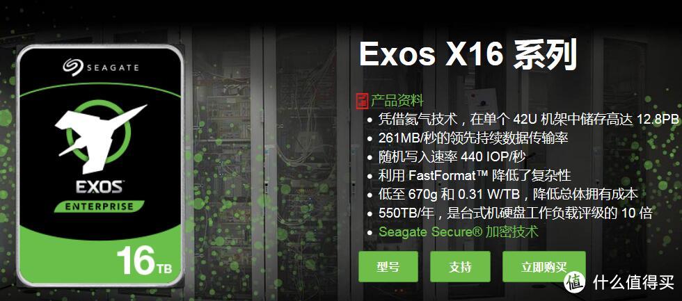 16T硬盘全国首测！希捷EXOS X16银河企业级硬盘测试