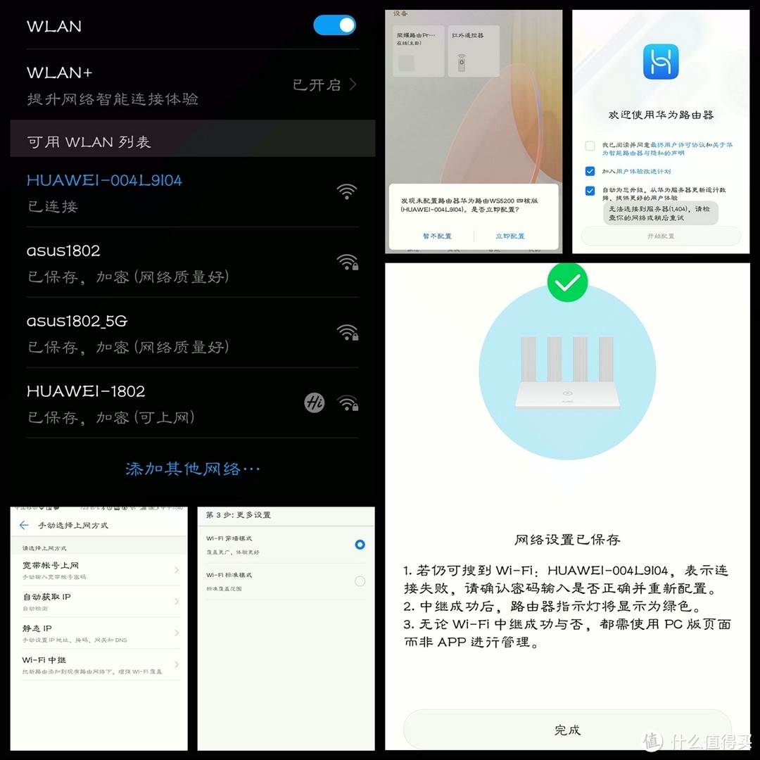 华为路由WS5200四核版与遥控大师空调伴侣更搭配