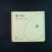 中国移动无线充电器外观展示(接口|底座)