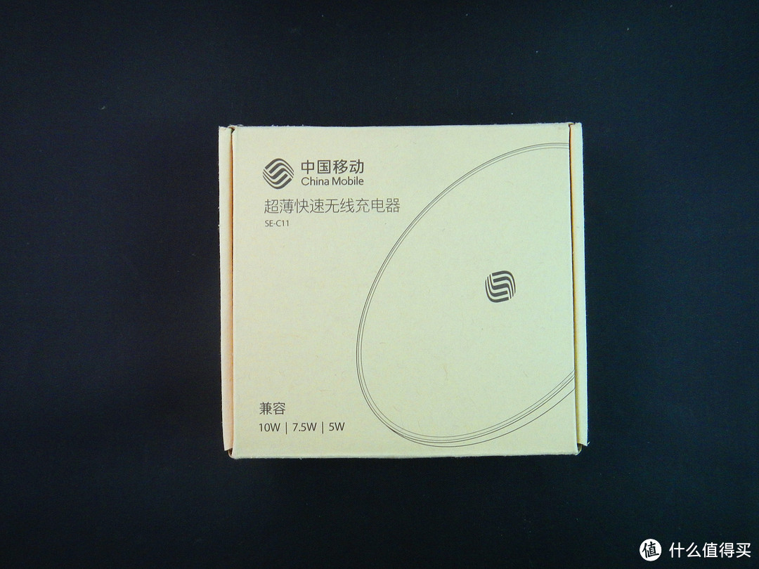 抄底一个无线充电器——中国移动无线充电器晒单