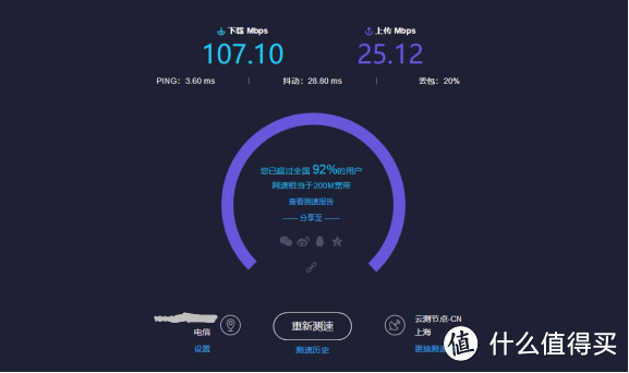 超満足，便宜又大碗的家用路由器——华为WS5200四核版尝鲜记（含拆机）