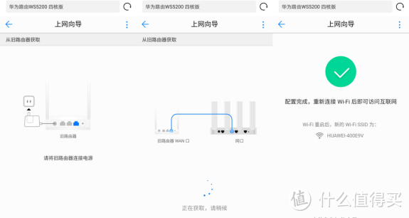 超満足，便宜又大碗的家用路由器——华为WS5200四核版尝鲜记（含拆机）