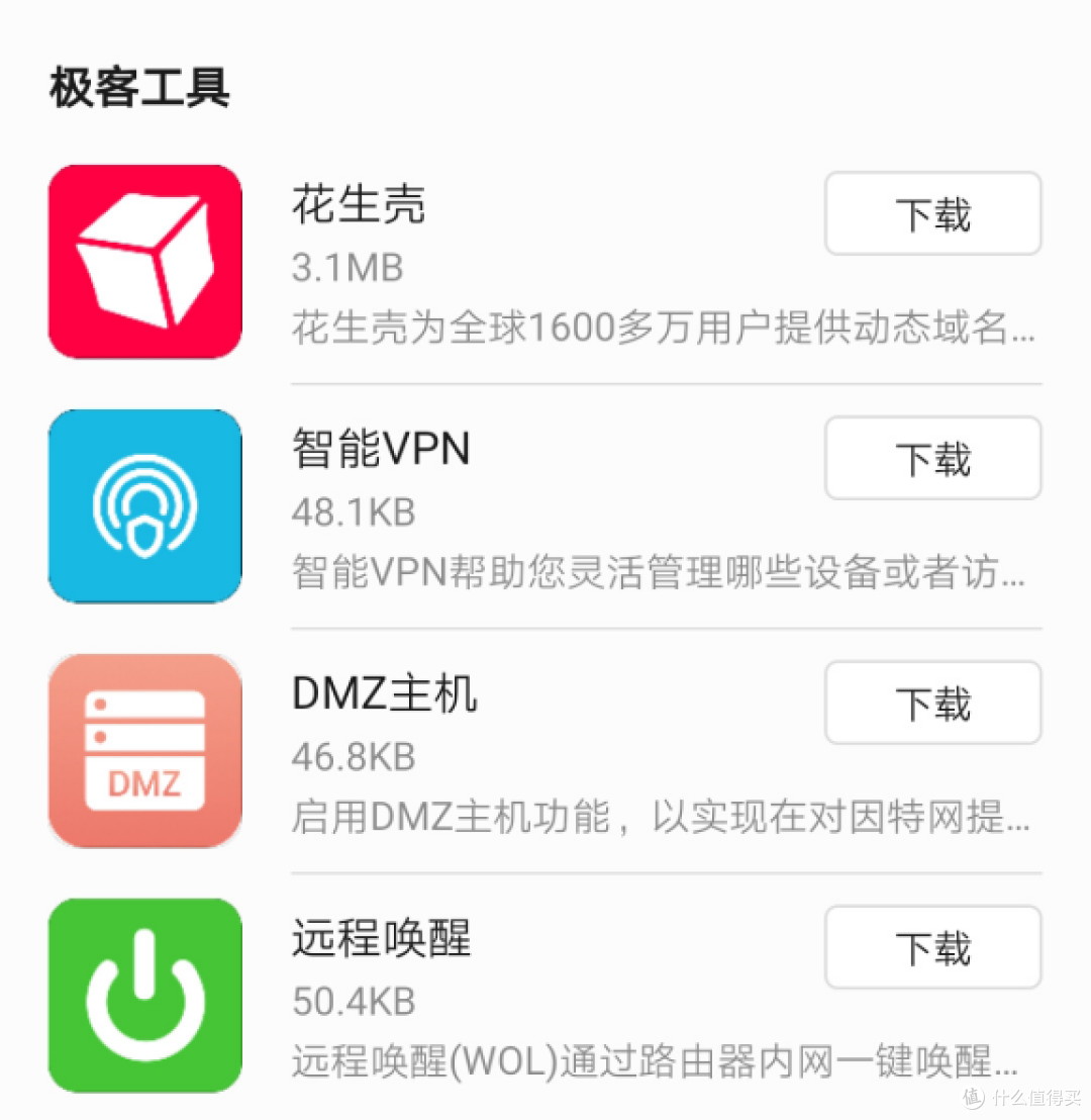 超満足,便宜又大碗的家用路由器——华为WS5200四核版尝鲜记(含拆机)