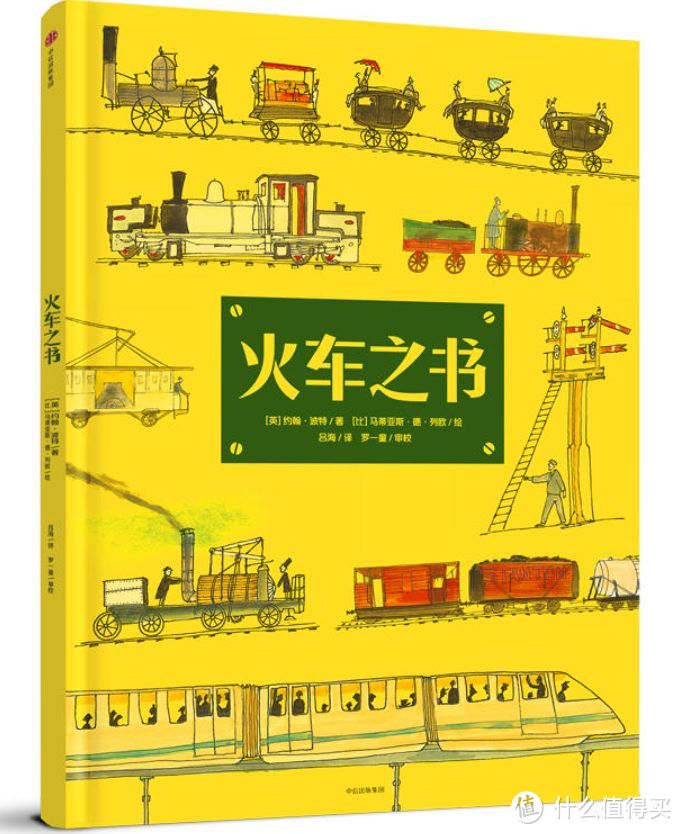 小小火车迷养成记（附孩子3年多玩的火车轨道，配件及绘本经验）