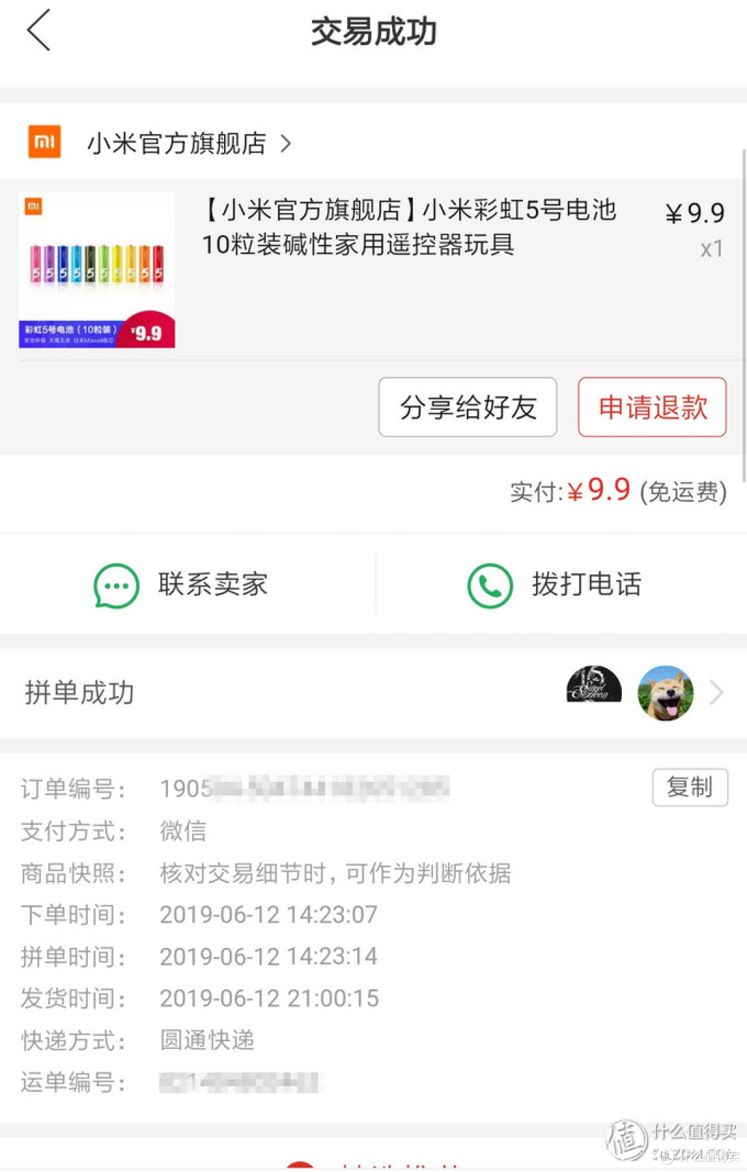 看中颜值的彩虹电池:小米 5号碱性电池 晒单