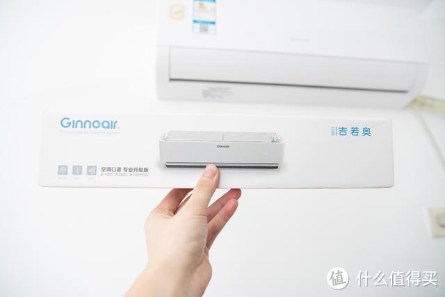 给空调加了个口罩,完美解决霉菌和烦人的空调清洗!