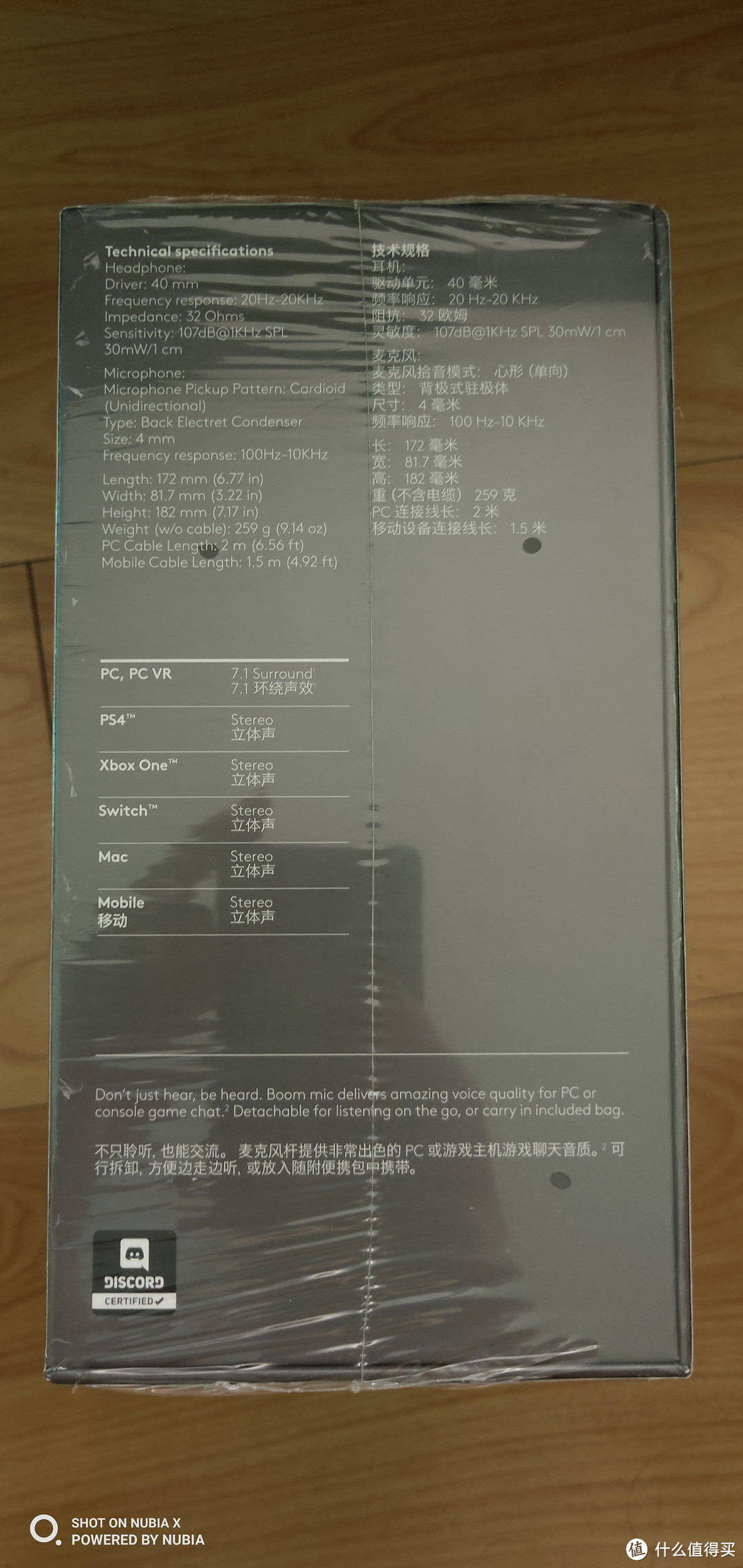 罗技G系列 G433 7.1模拟有线游戏耳机初尝和建议