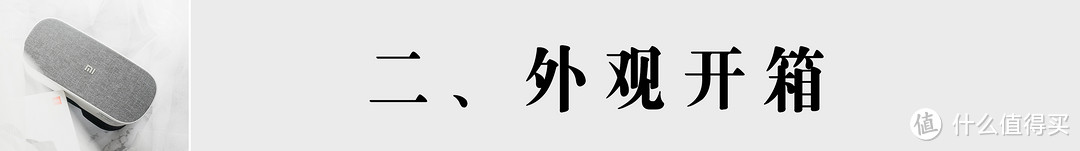 小米头戴影院体验-十个角度一文全面了解它