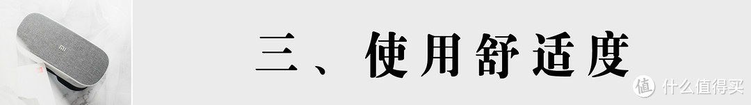 小米头戴影院体验-十个角度一文全面了解它