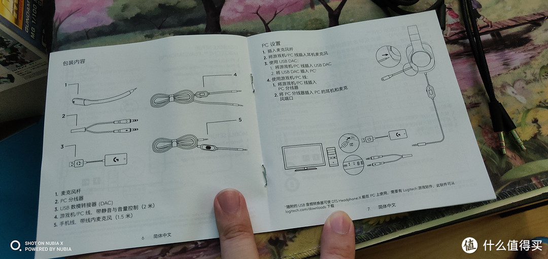 罗技G系列 G433 7.1模拟有线游戏耳机初尝和建议