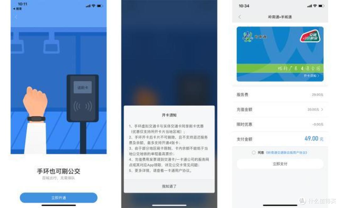 小米手环4 NFC版体验:改变,由“爱”而生