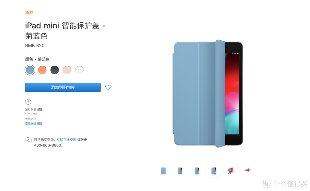 好马配好鞍：iPad mini5 配件选购指南