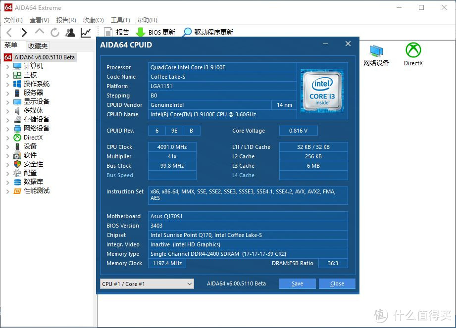 当Q170 STX遇上9代I3，intel好一手马甲牌！