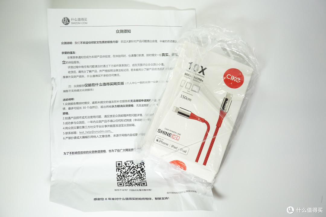 唯快不破 - cike 小红线 苹果快充线