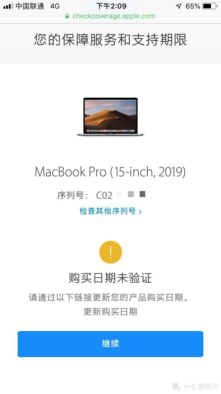 拼夕夕19款银色15.4寸乞丐版MacBook Pro安全下车