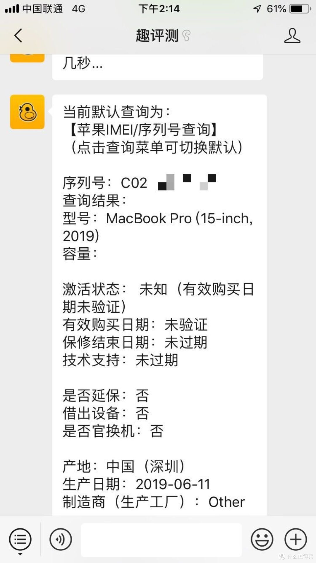 拼夕夕19款银色15.4寸乞丐版MacBook Pro安全下车