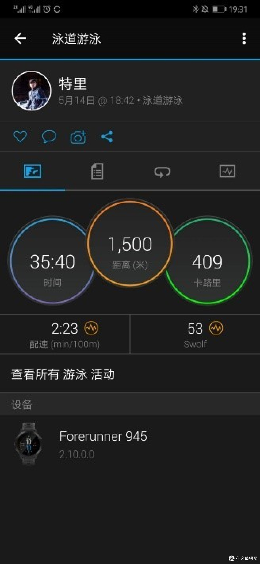 户外运动的均衡之选 | Garmin Forerunner 945日记