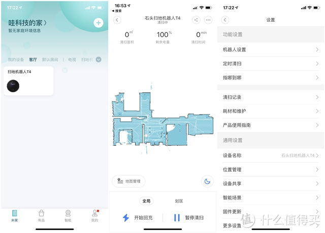 只需要1999元，可以买下一台“聪明”的扫地机器人，618撸不撸？