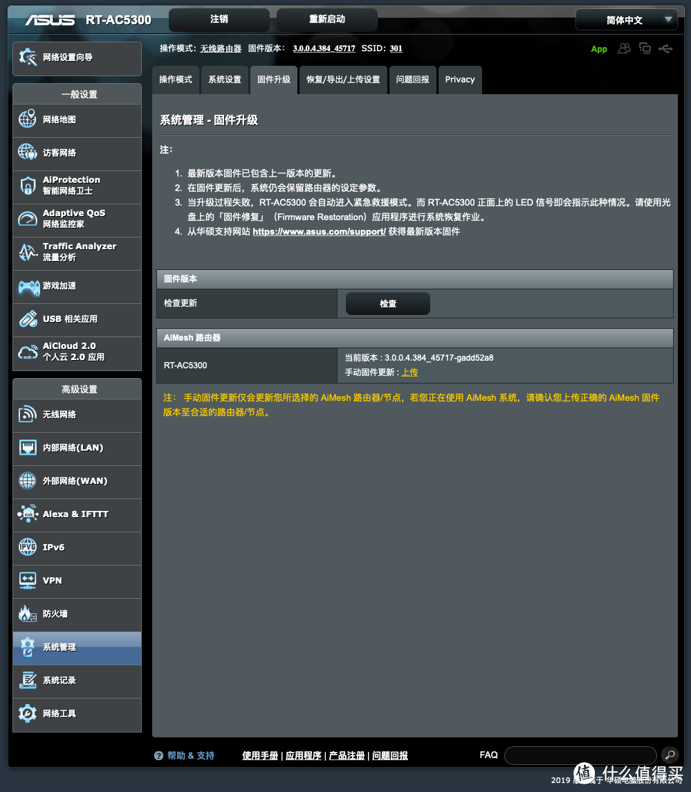 家庭网络稳定性也很重要，华硕RT-AC5300路由器开箱简评