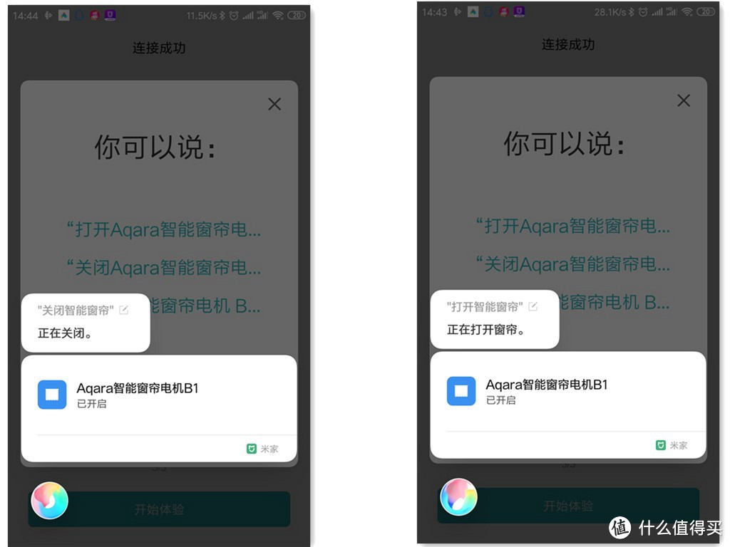 提升品质生活,开启智能之窗,用了之后我的“懒”更严重了!——Aqara智能窗帘电机B1