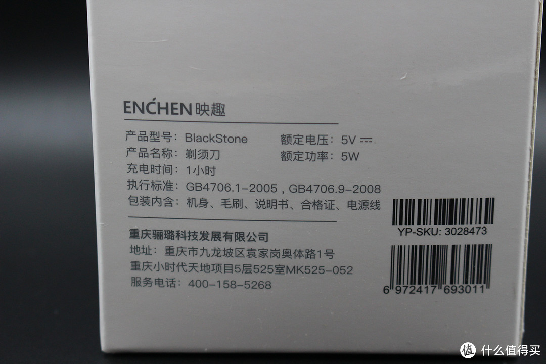 谁说便宜没好货？年轻人的第一把剃须刀，小米生态链映趣剃须刀评测