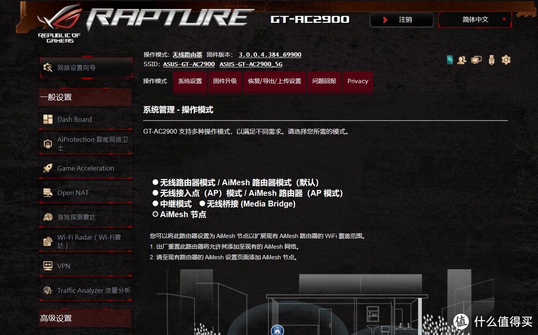 支持RGB灯光、无线mesh组网的华硕ROG Rapture GT-AC2900电竞路由器