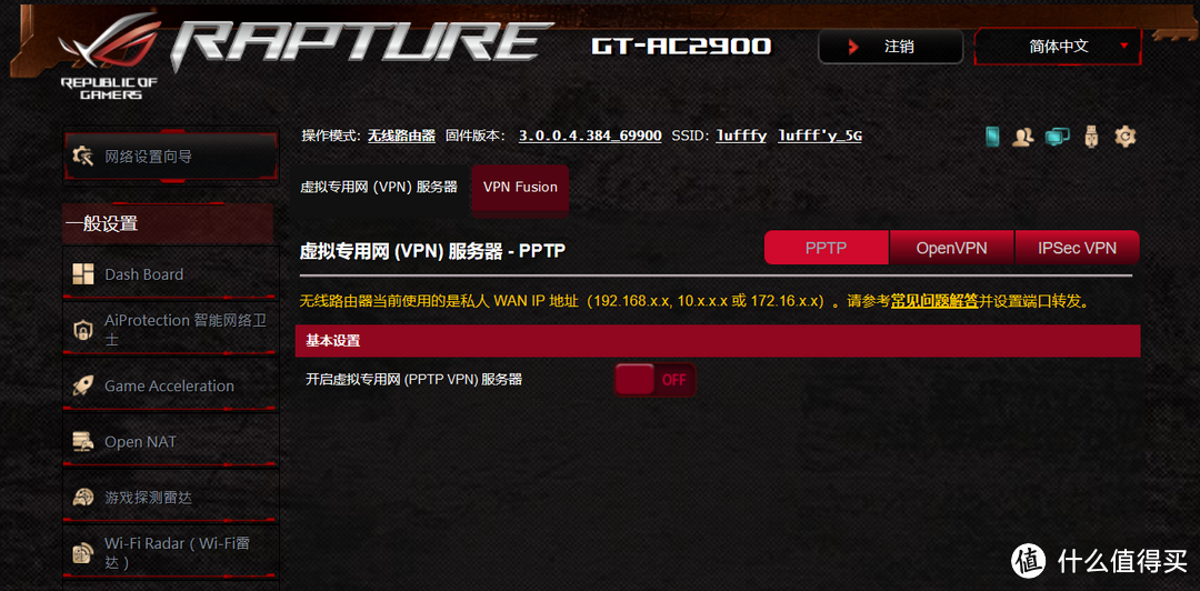 支持RGB灯光、无线mesh组网的华硕ROG Rapture GT-AC2900电竞路由器