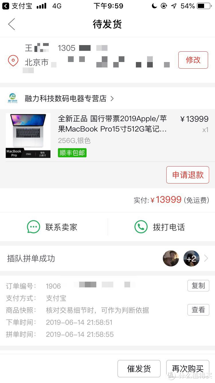 拼夕夕19款银色15.4寸乞丐版MacBook Pro安全下车