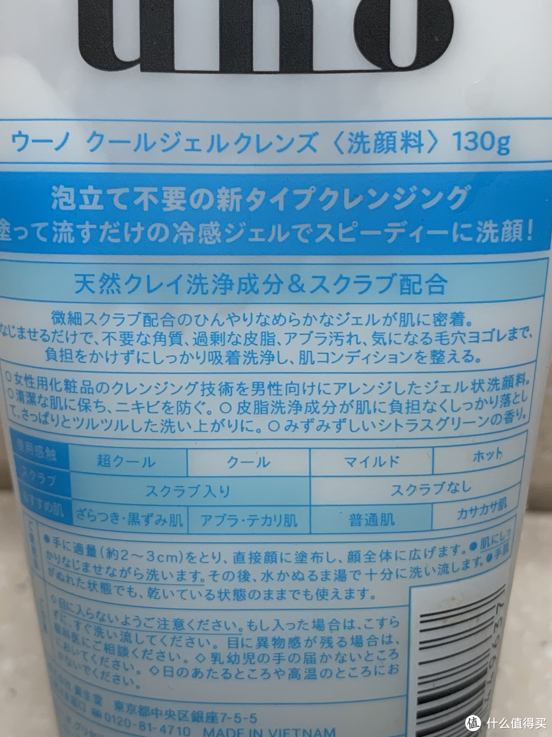 只当大叔，拒绝油腻，吾诺（UNO）三款男士洗面奶横评以及日常使用的男士洗护