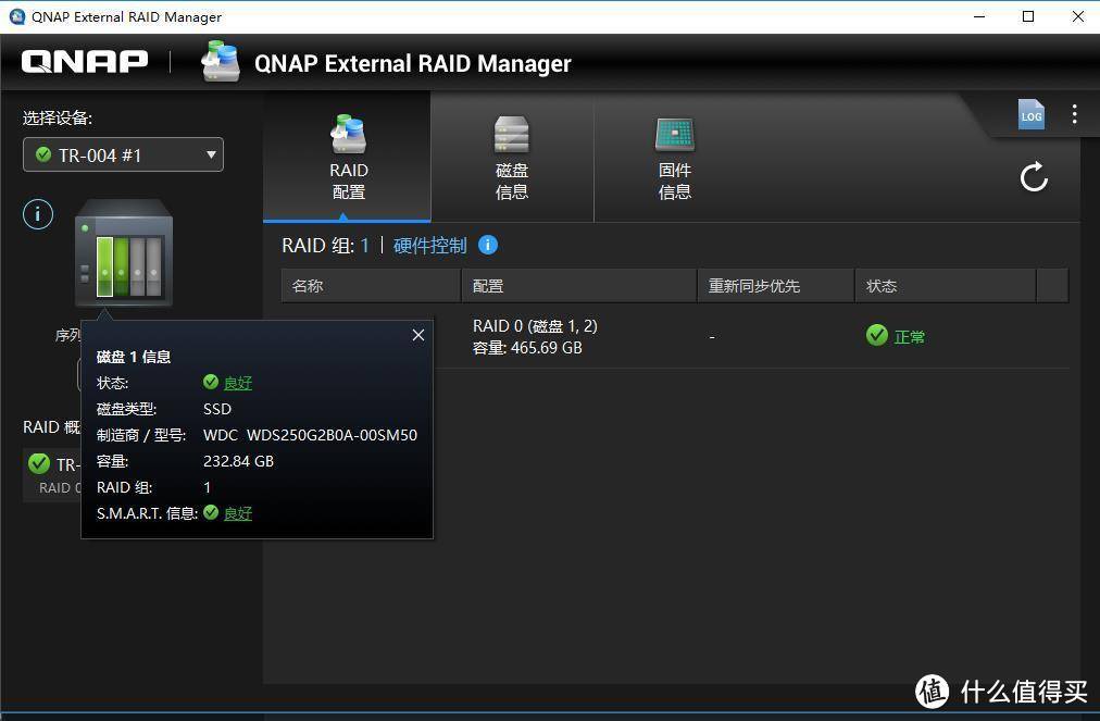 专治硬盘空间紧迫症 威联通TR-004四盘位RAID外接盒评测