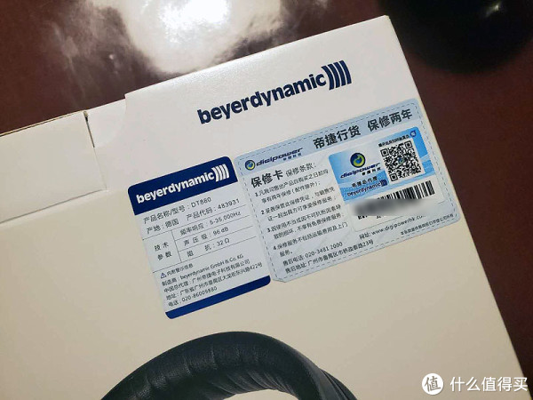 行货标签认证