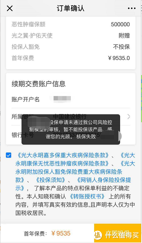 你被风控了吗？——保险行业大数据风控来临