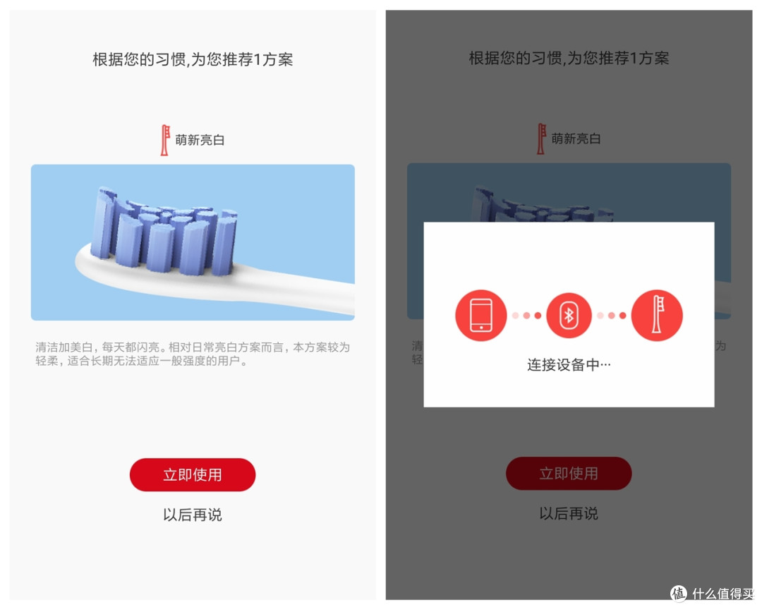 萌新亮白，欧可林 Oclean X 彩色 触屏智能 电动牙刷 初体验