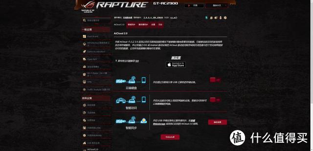 败家之眼初体验：ROG RAPTURE GT-AC2900无线电竞路由使用评测