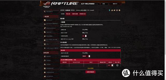 败家之眼初体验：ROG RAPTURE GT-AC2900无线电竞路由使用评测