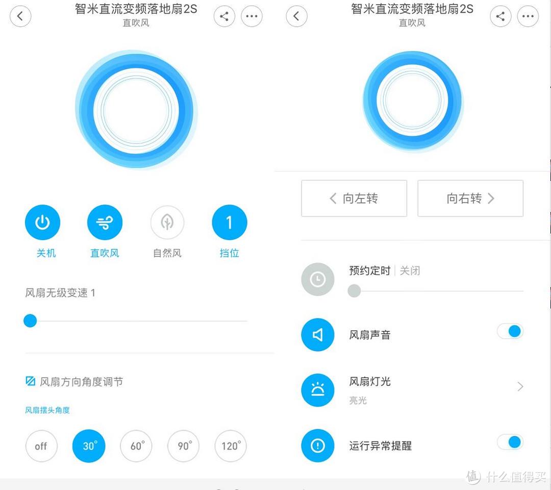 想在哪吹在哪吹：SMARTMI 智米直流变频落地扇2S