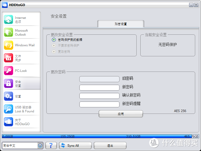 IP54三防-威刚ADATA移动硬盘盒ED600评测