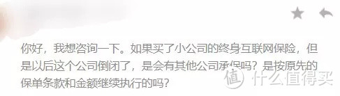 保险公司破产倒闭了？那你的保单咋办？