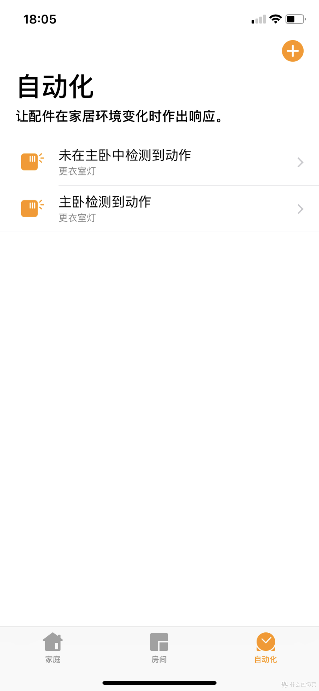 在homekit里面这个叫做自动化。不能识别或者设置传感器的光线感应。所以买homekit买米家那个便宜的传感器即可。而且可以发现很多设备也是可以添加在homekit里面