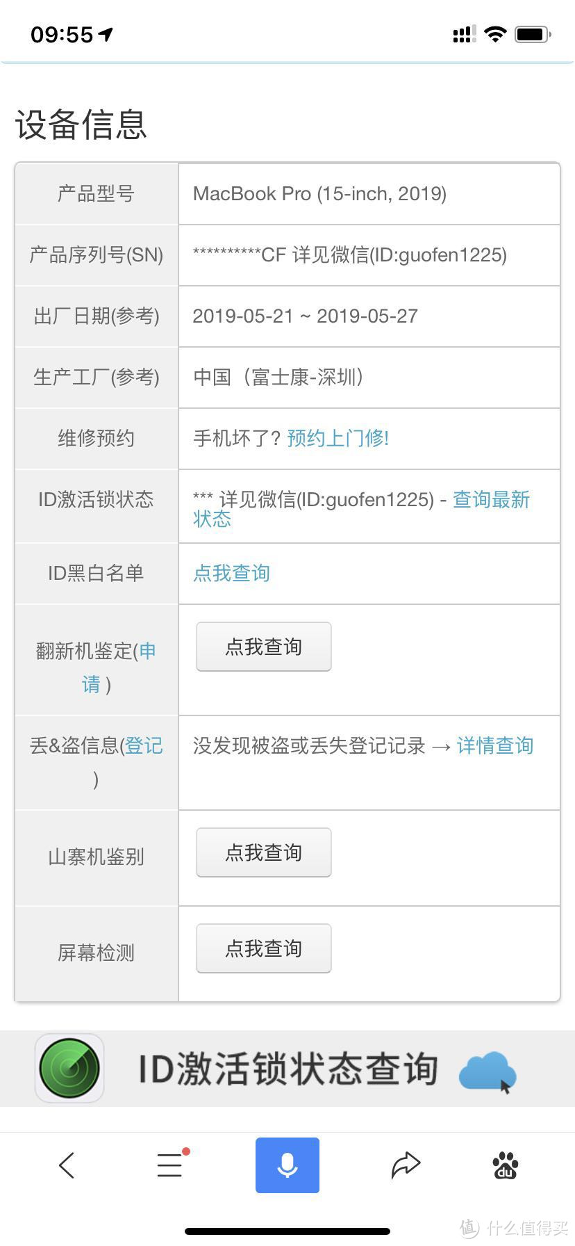 妥了！5.21-5.27生产的，还很新鲜