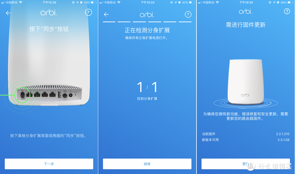 Netgear Orbi mini RBK20 Mesh路由器使用体验