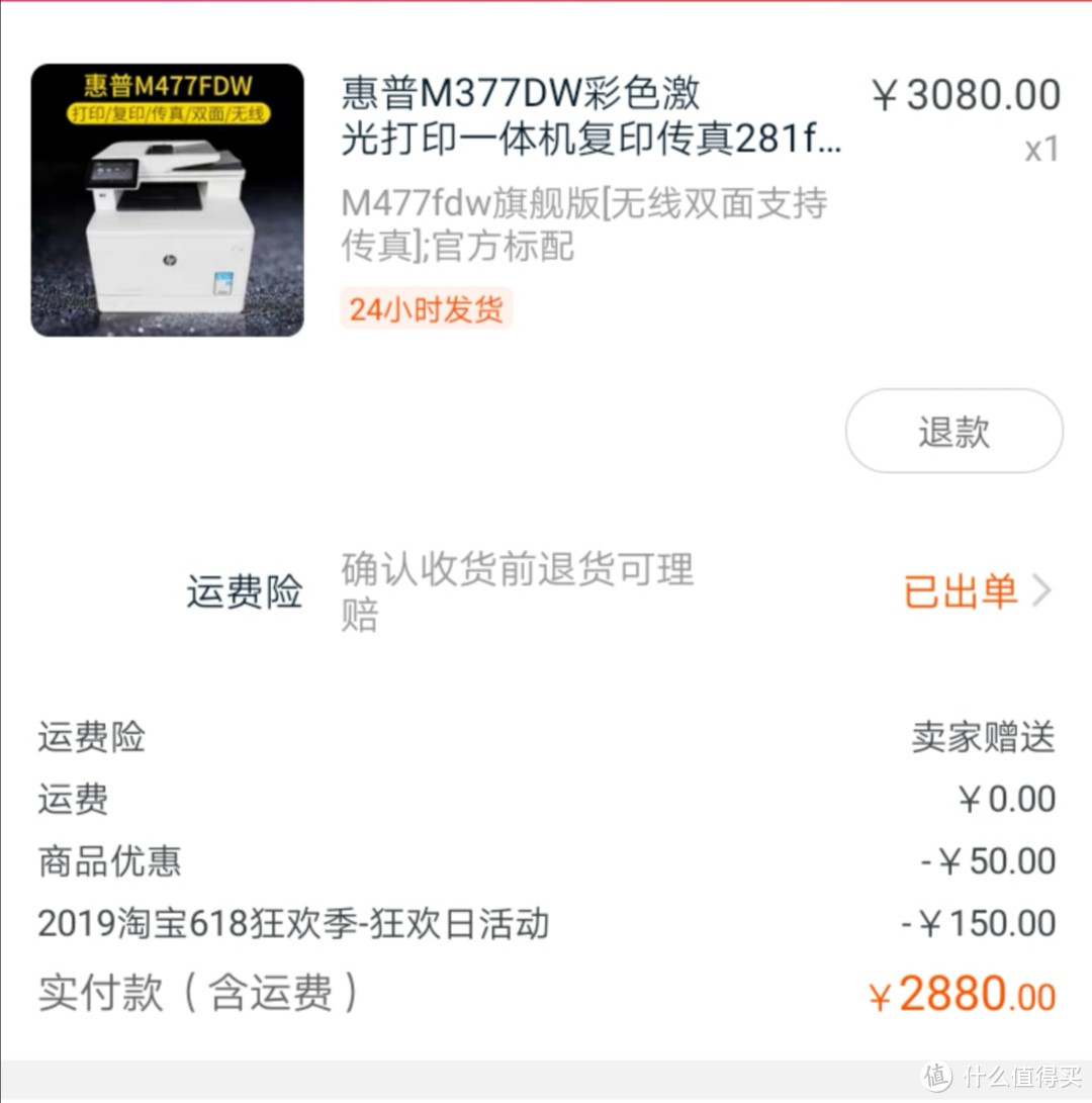 【鸟枪换炮】惠普HP Color LaserJet MFP M477fdw开箱