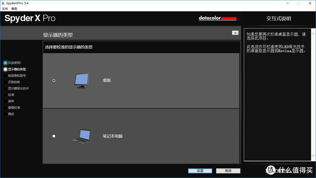 校色不是一般的快——Datacolor SpyderX蓝蜘蛛校色仪开箱