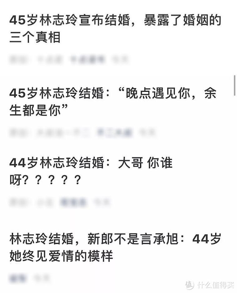 林志玲：多少岁嫁人都没关系，只因我有晚婚的底气。