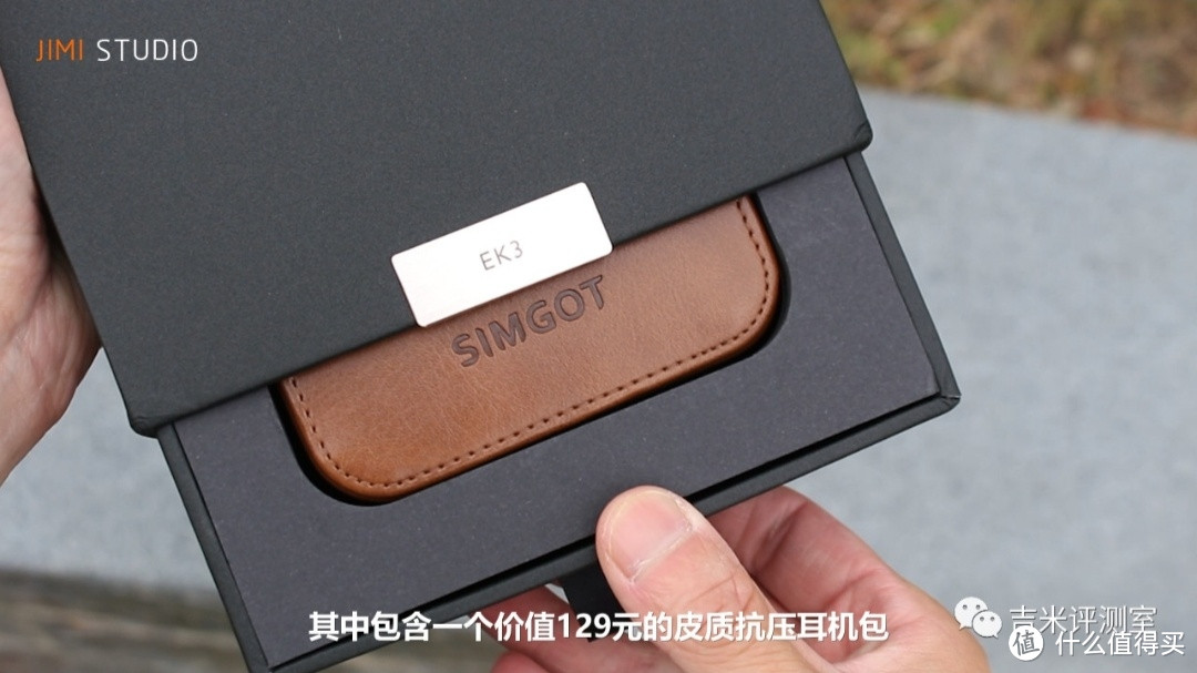 纵横百变：兴戈 SIMGOT EK3 “衍” 三单元耳机 体验