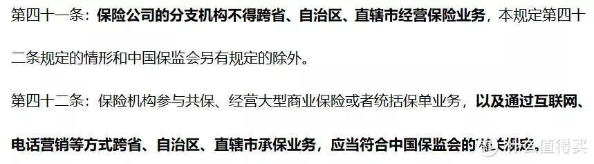 想买的保险不在销售区域，异地投保可行吗？