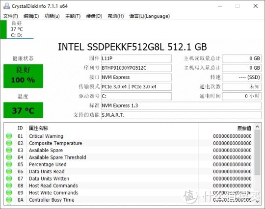 CrystalDiskInfo硬盘信息查看