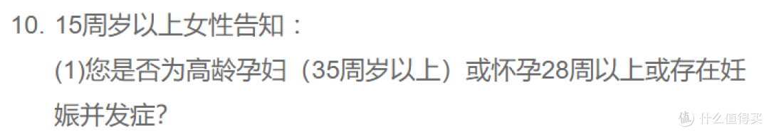 孕妈的困惑：怀孕了该怎么买保险？